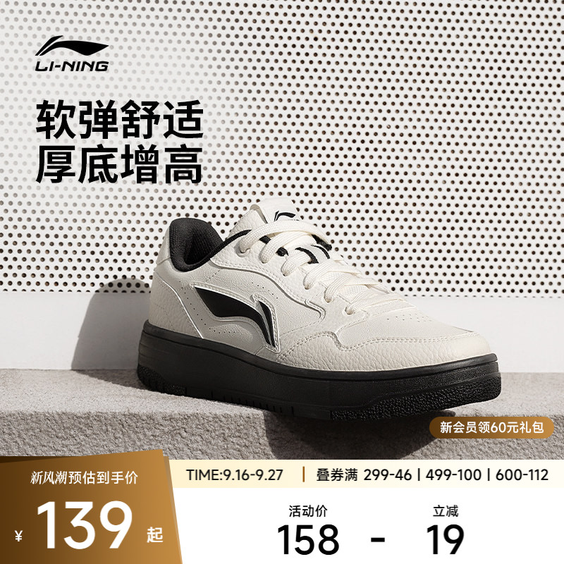 李宁天迹SOFT柔软舒适经典休闲鞋图片
