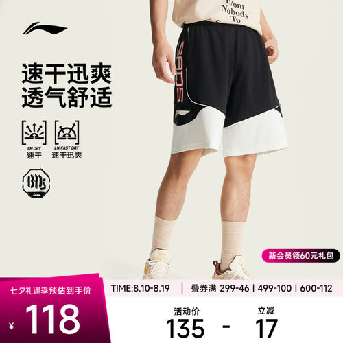 李宁凉爽男比赛裤运动裤
