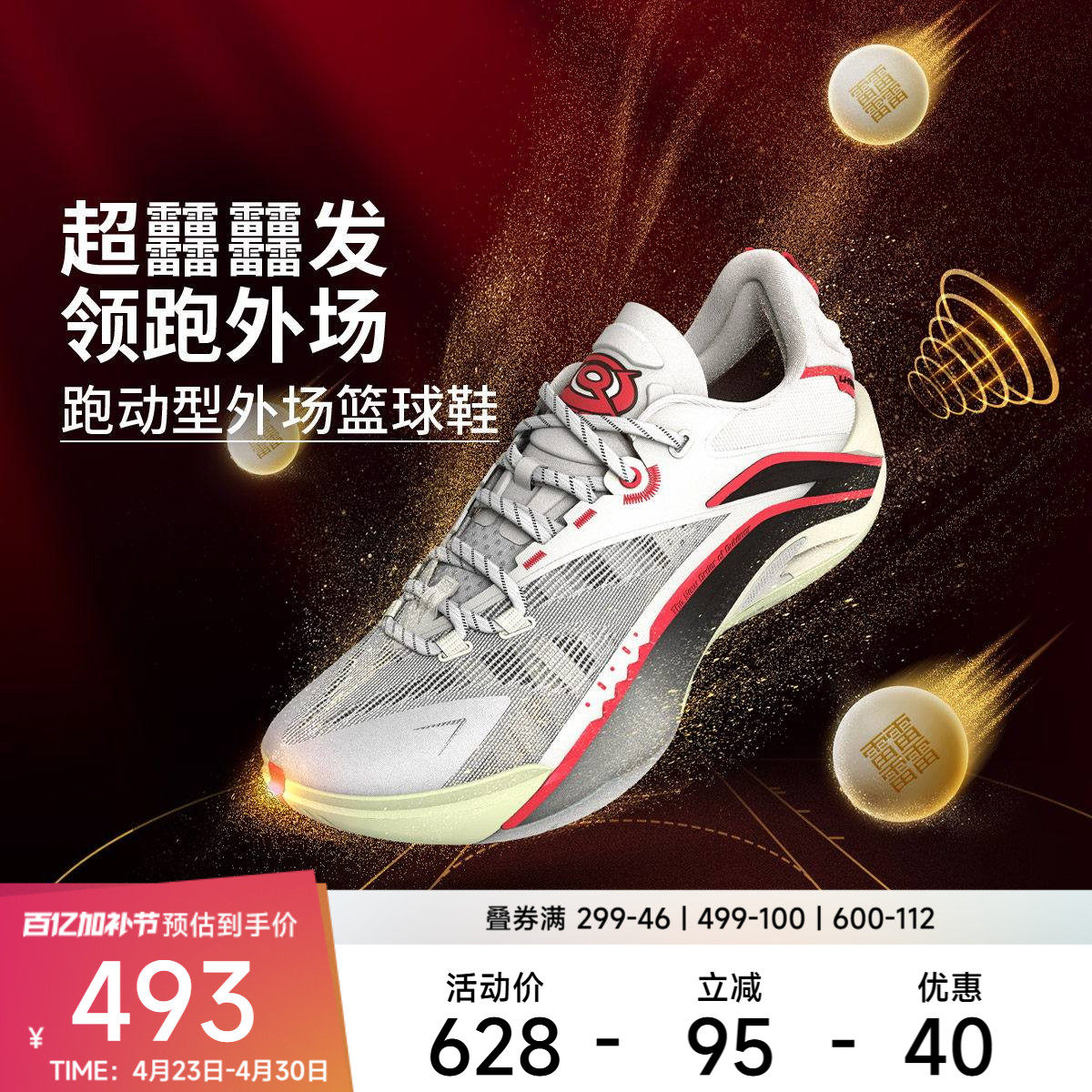 李宁篮球鞋 反伍BADFIVE 游击1 SUPER 轻量高回弹篮球外场鞋