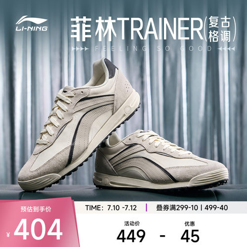 李宁菲林TRAINER男子低帮休闲鞋
