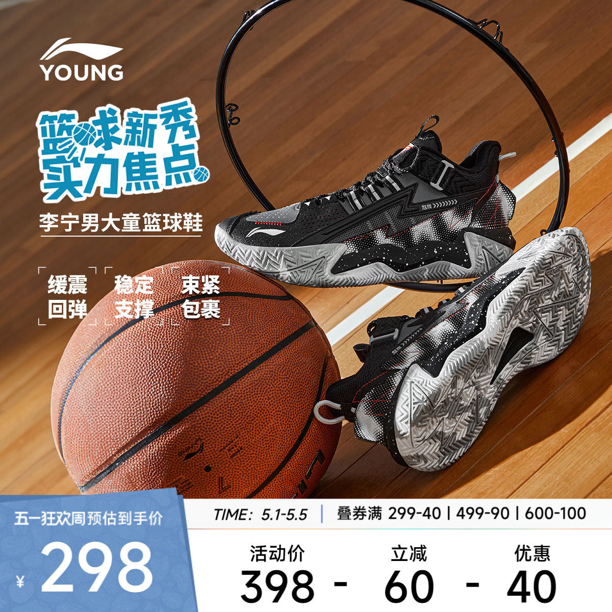 李宁青少年篮球鞋 怒放TEAM 男款回弹童篮球鞋