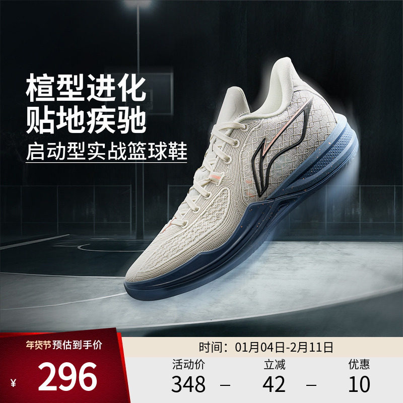 李宁篮球鞋 刺客2 男款低帮透气支撑稳定篮球实战专业运动鞋,运动鞋new,篮球鞋,淘宝优惠券,粉丝福利购,淘宝优惠卷