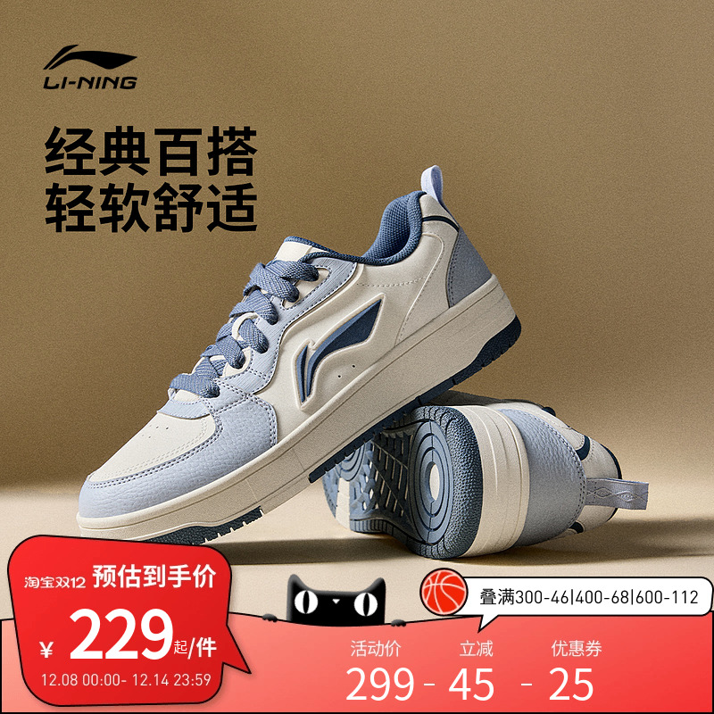 李宁休闲鞋 天际 男款复古时尚轻盈舒适软弹厚底增高经典休闲鞋