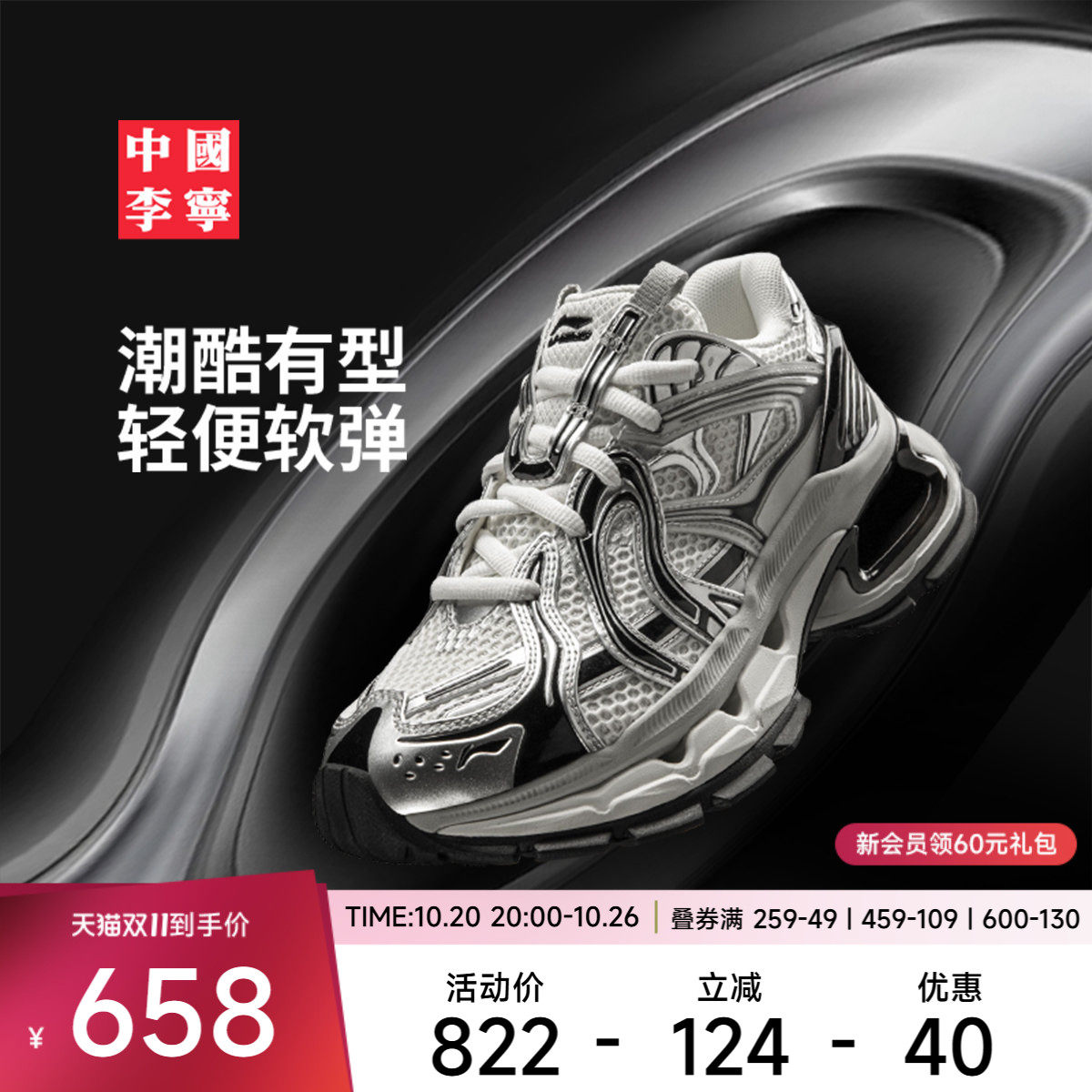 李宁逸骏女减震运动生活鞋