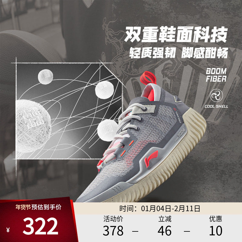 【官方正品】李宁篮球鞋 反伍3LOW男款反光轻量高回弹篮球外场鞋