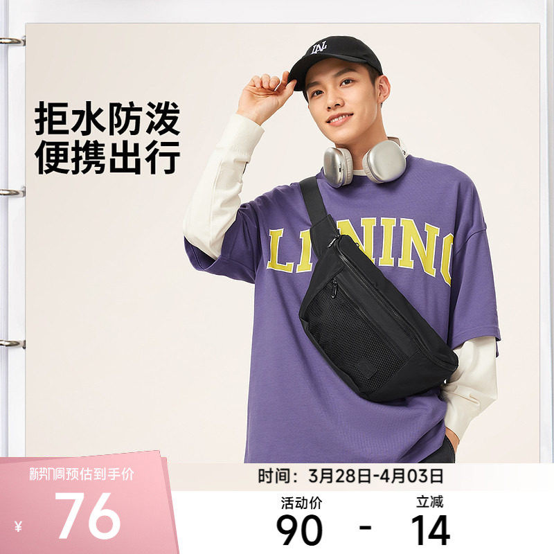 李宁包袋 运动时尚系列 男女同款防泼水便携小巧简约腰包斜挎包