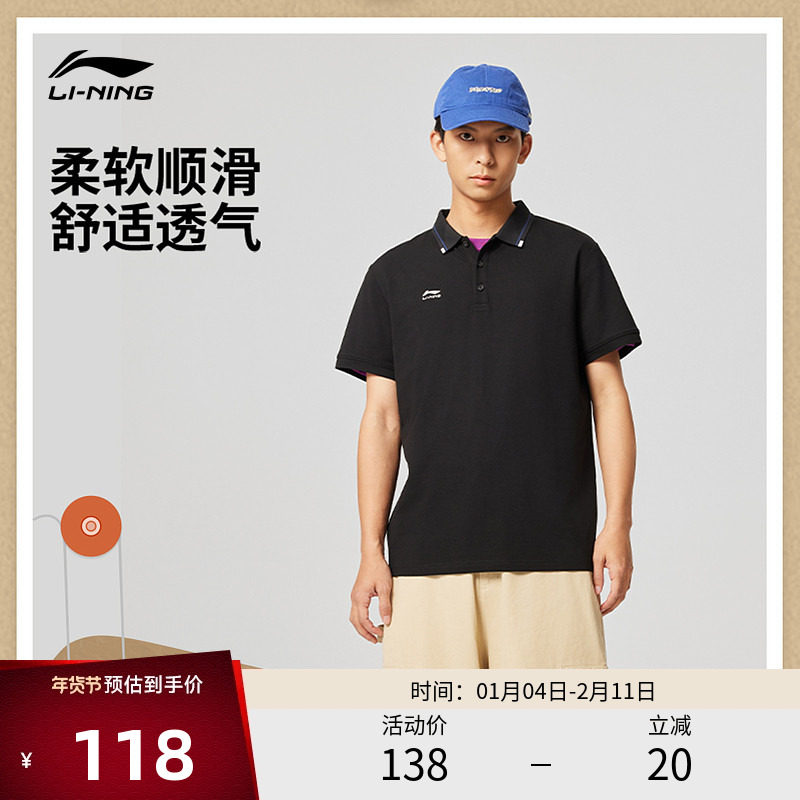 李宁运动服 运动生活系列 男款简约柔软弹力亲肤透气短袖POLO衫,运动服/休闲服装,运动POLO衫,淘宝优惠券,粉丝福利购,淘宝优惠卷