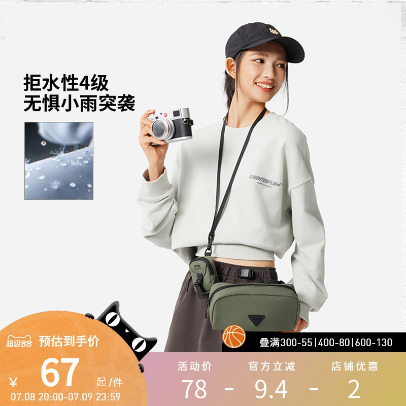 李宁包袋 运动时尚系列 男女同款防泼水小巧便携简约腰包斜挎包