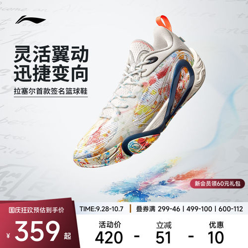 李宁DLO1履历低帮beng篮球鞋