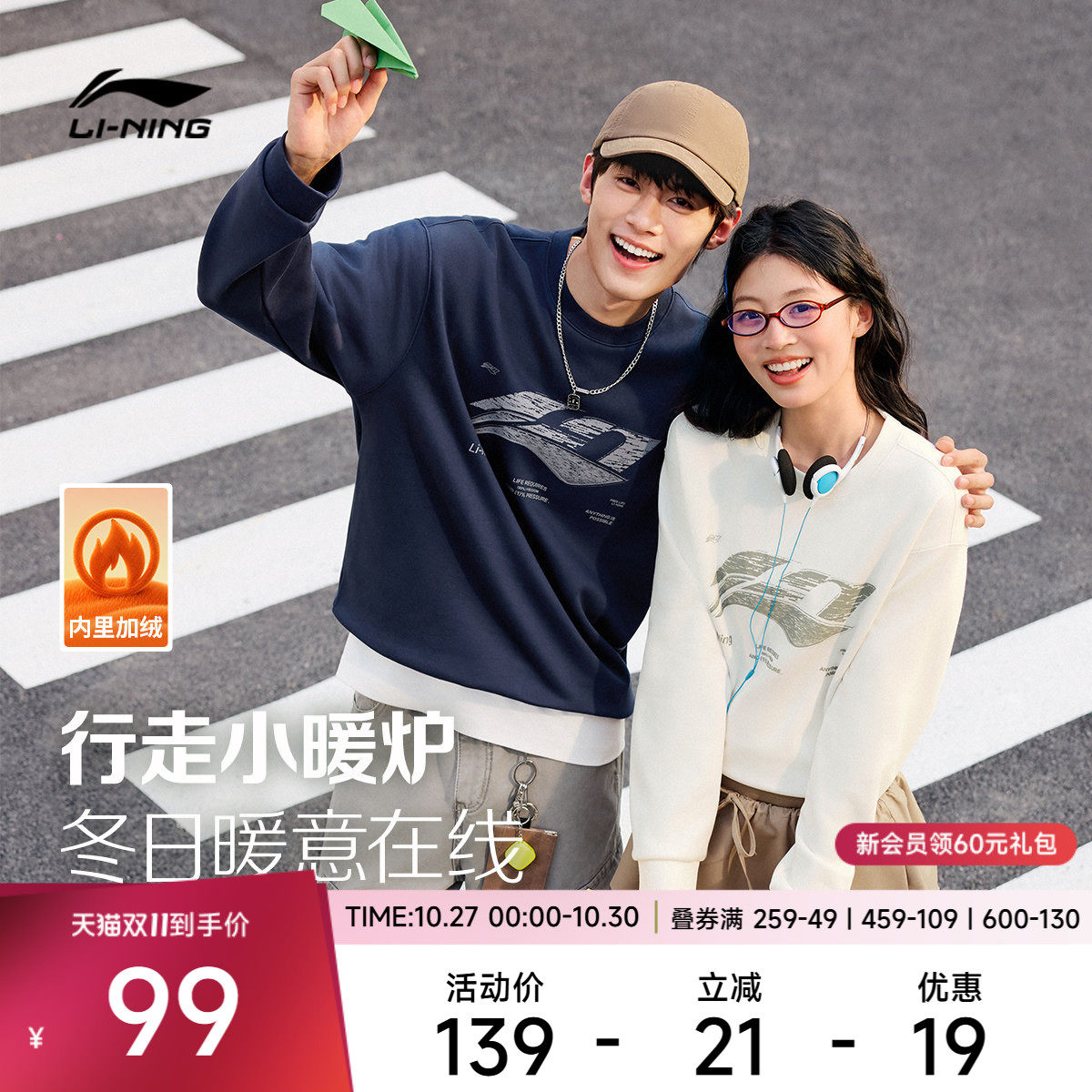 李宁宽松男女同款套头无帽卫衣