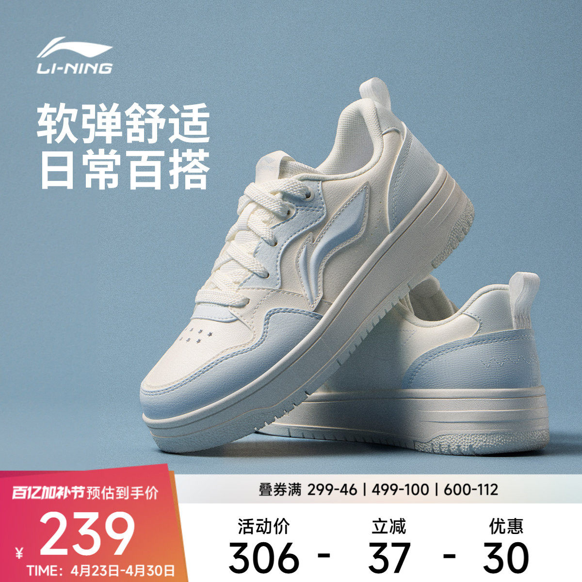 李宁天迹SOFT休闲鞋女鞋柔软舒适板鞋时尚经典滑板鞋低帮运动鞋