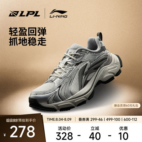 李宁休闲鞋羿星L2K SE x LPL联名系列男鞋女鞋减震回弹潮流休闲鞋