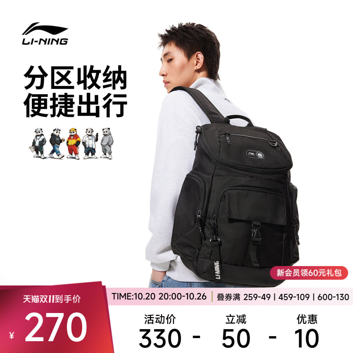 李宁男女同款背包运动包