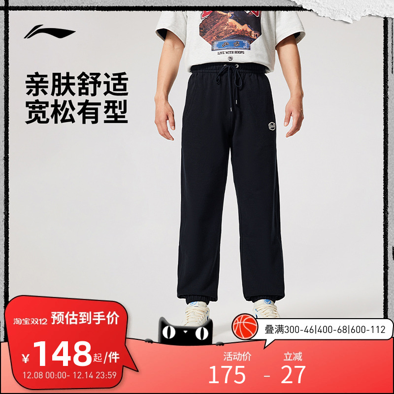李宁运动服 反伍BADFIVE 男款柔软亲肤舒适束脚宽松卫裤运动长裤