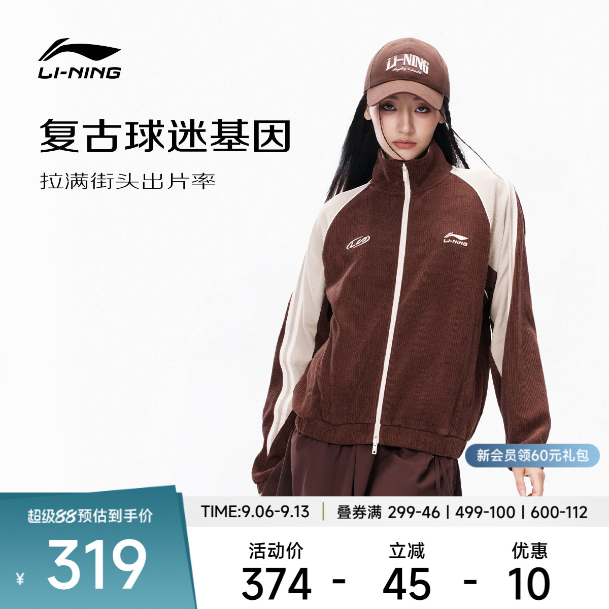 李宁宽松男女同款开衫无帽卫衣