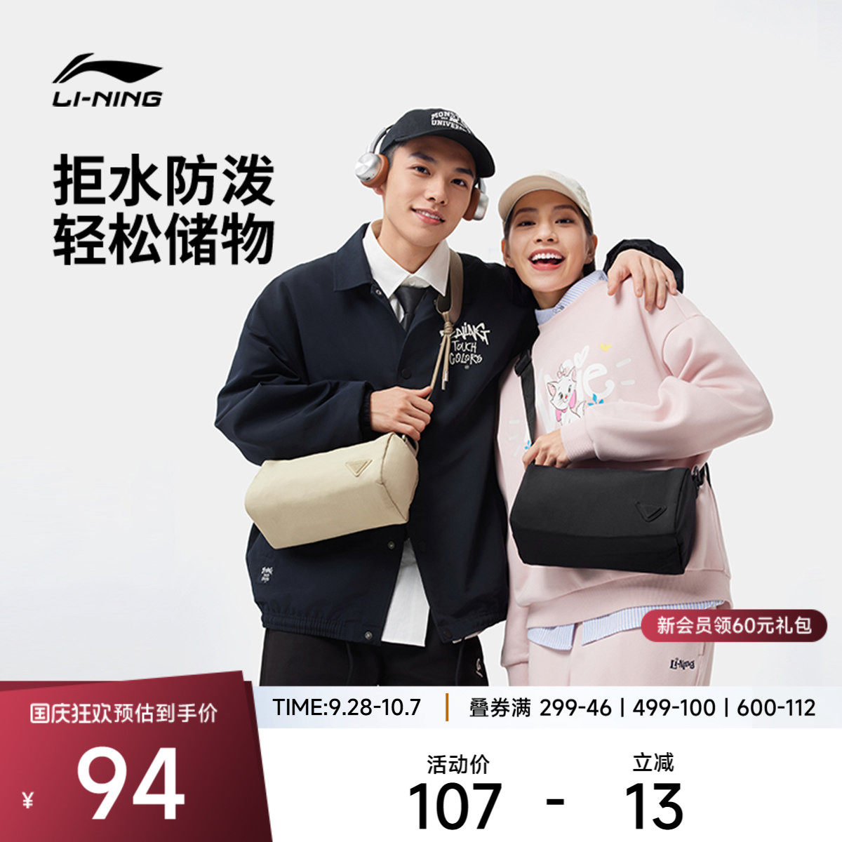 李宁包袋 运动时尚系列 男女同款储物轻松立挺有型灵活背负斜挎包图片