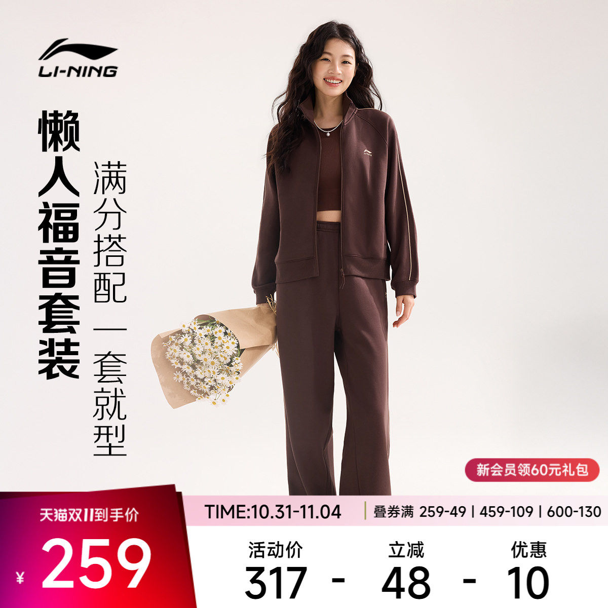 李宁宽松立领女开衫无帽卫衣套装