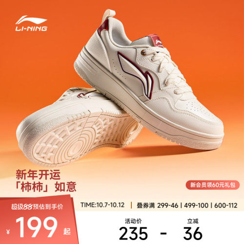 李宁天迹SOFT男子低帮休闲鞋