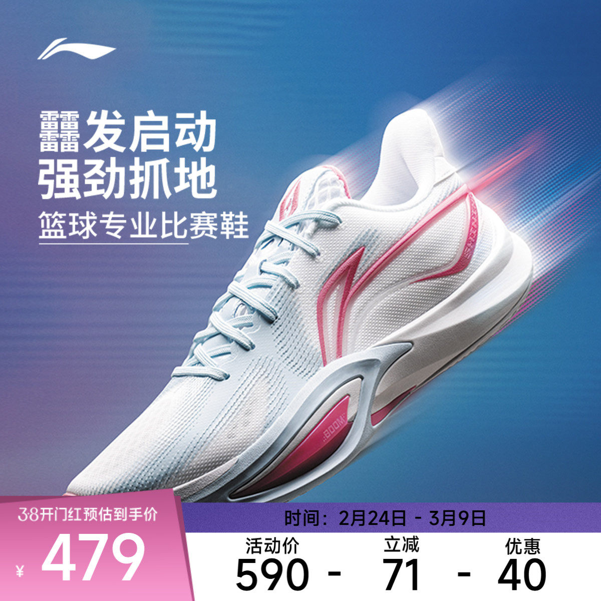 李宁闪凌3篮球鞋低帮男鞋回弹轻量高回弹耐久运动鞋