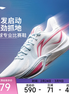 李宁闪凌3篮球鞋低帮男鞋回弹轻量高回弹耐久运动鞋