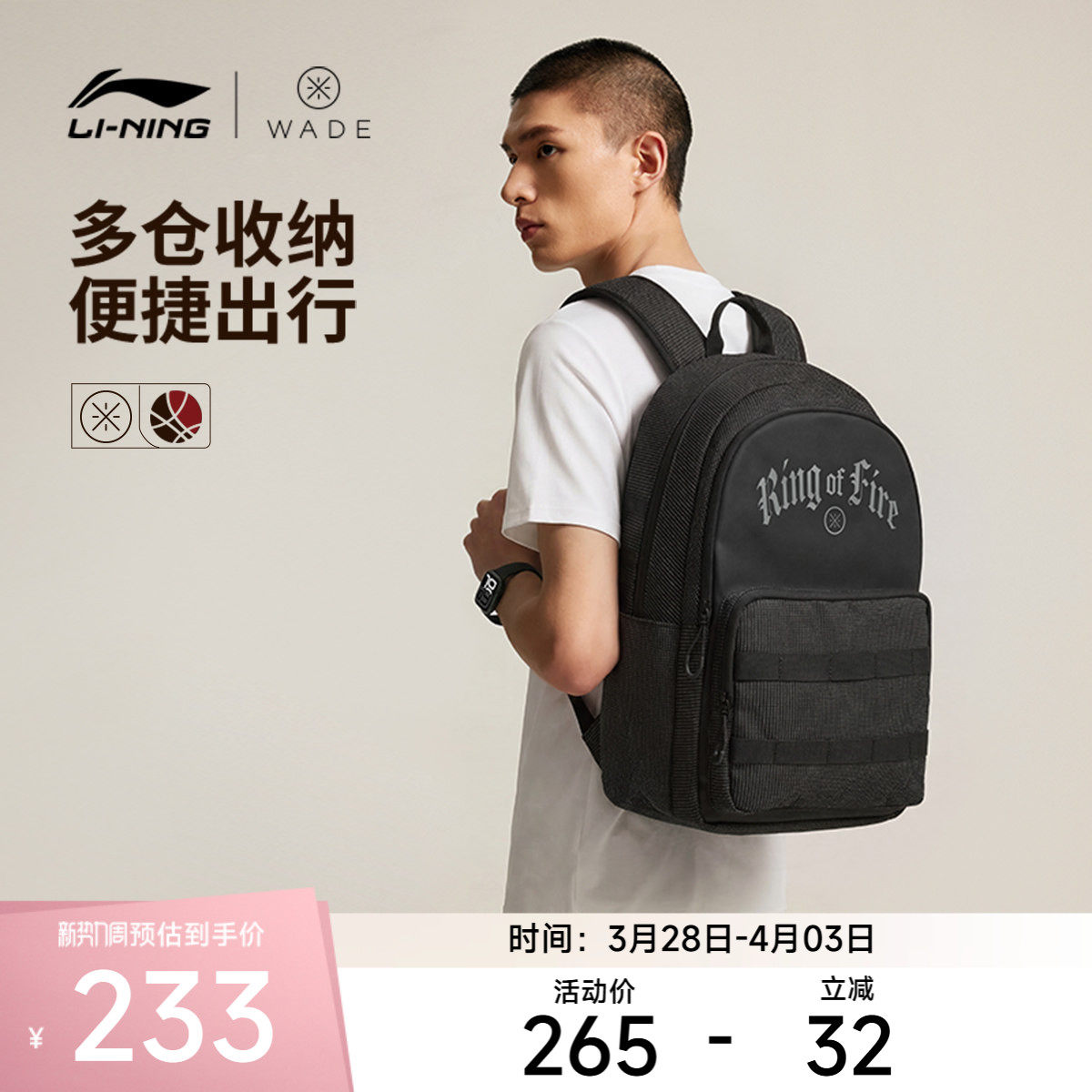 李宁双肩包男包女包2026新款韦德系列背包书包学生运动包