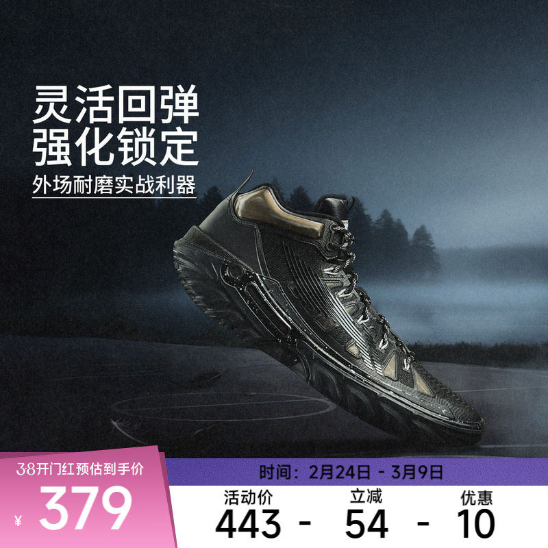 李宁篮球鞋 桀骜2 High曼陀罗 男款轻量缓震高回弹高帮篮球外场鞋