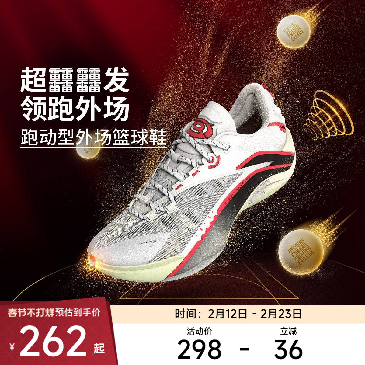 李宁篮球鞋 反伍BADFIVE 游击1 SUPER 轻量高回弹篮球外场鞋