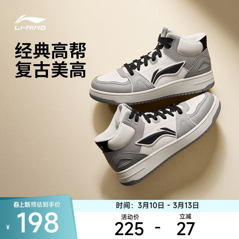 李宁休闲鞋 天迹HI 男子减震回弹舒适厚底增高防滑耐磨休闲鞋