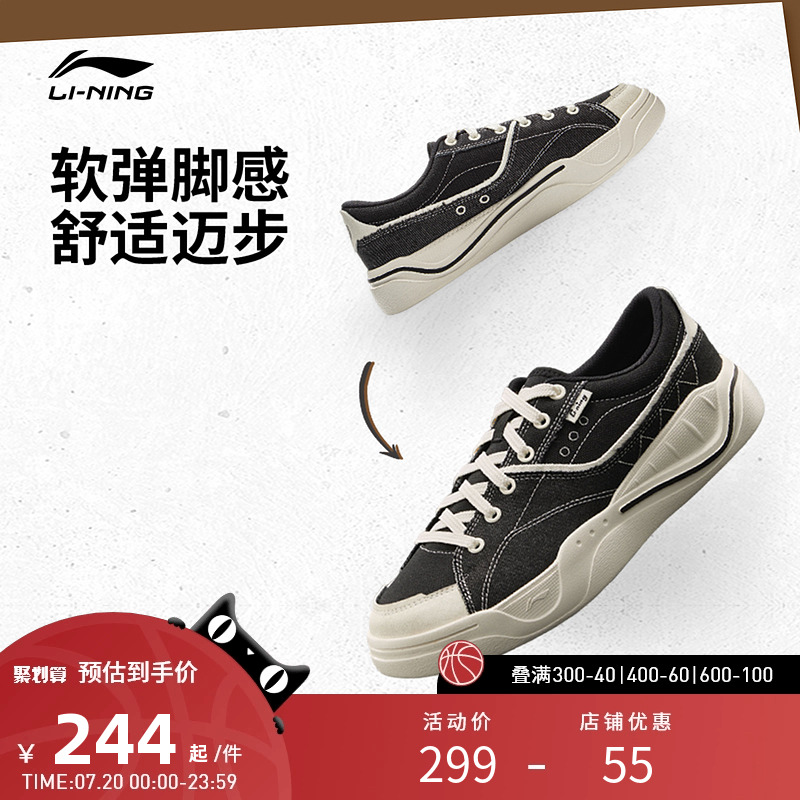【2025新品】李宁轻帆男女同款经典休闲鞋