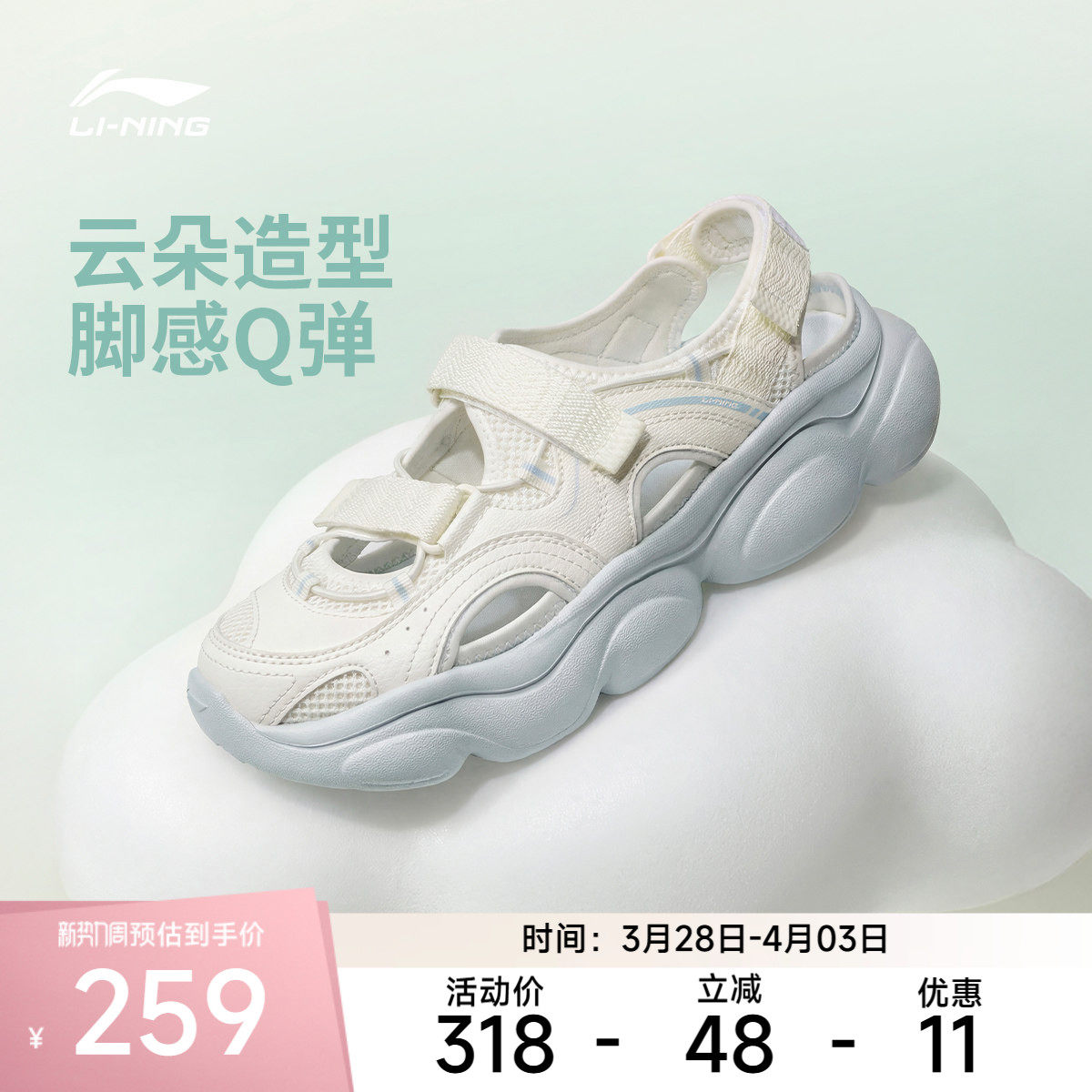 李宁云朵凉鞋女鞋凉鞋减震回弹柔软轻量包头鞋子潮流低帮运动鞋