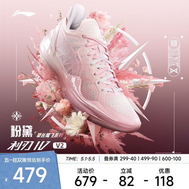 李宁篮球鞋 利刃4V2 男款减震回弹启动防滑低帮专业比赛运动鞋