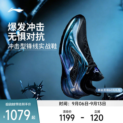 李宁JB4低帮实战男篮球鞋