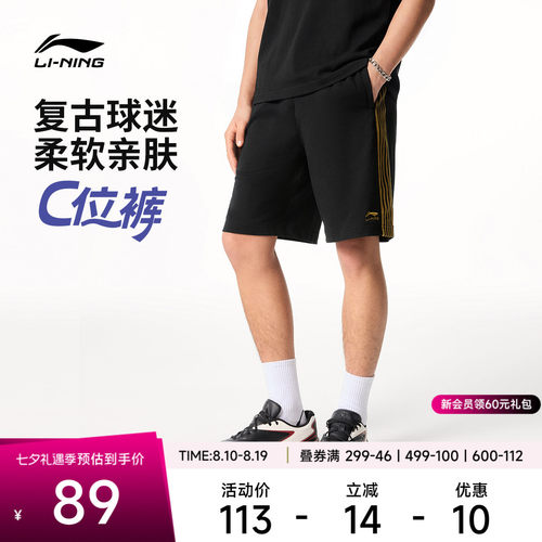 李宁男官方正品休闲短卫裤运动裤