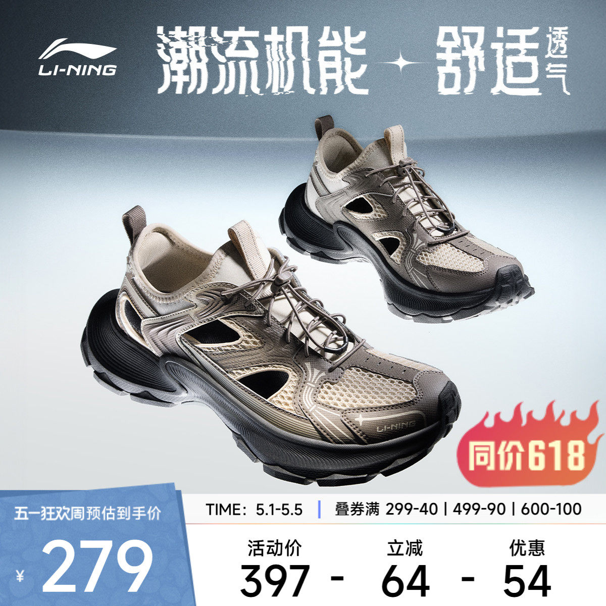 【618同价】李宁星环2|凉鞋男鞋新款凉拖圆头潮流反光低帮运动鞋