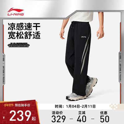 李宁运动服 英雄联盟LPL联名系列 男女同款直筒速干宽松休闲长裤