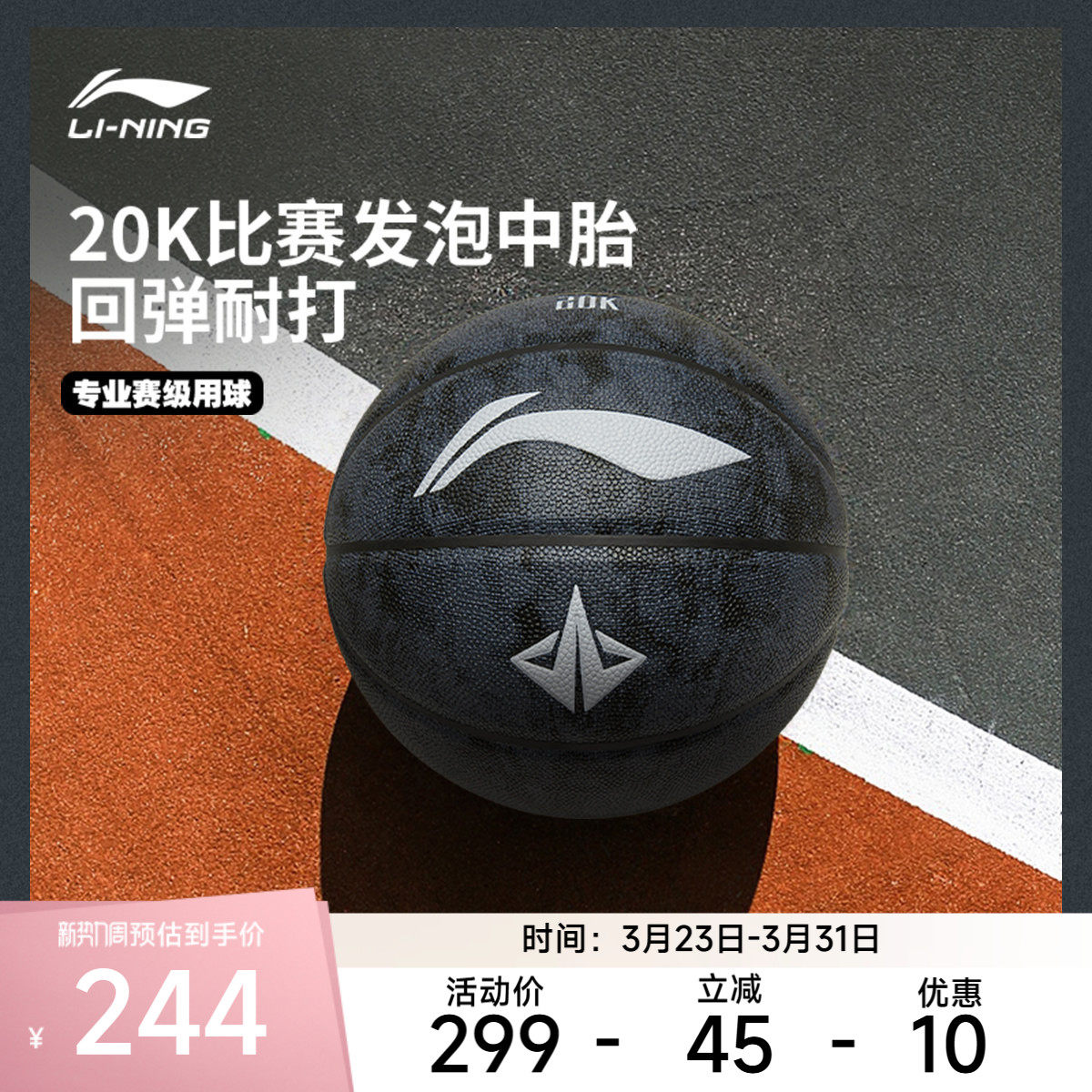 李宁吉米巴特勒B8000篮球官方2026新款男女士室内外运动专用