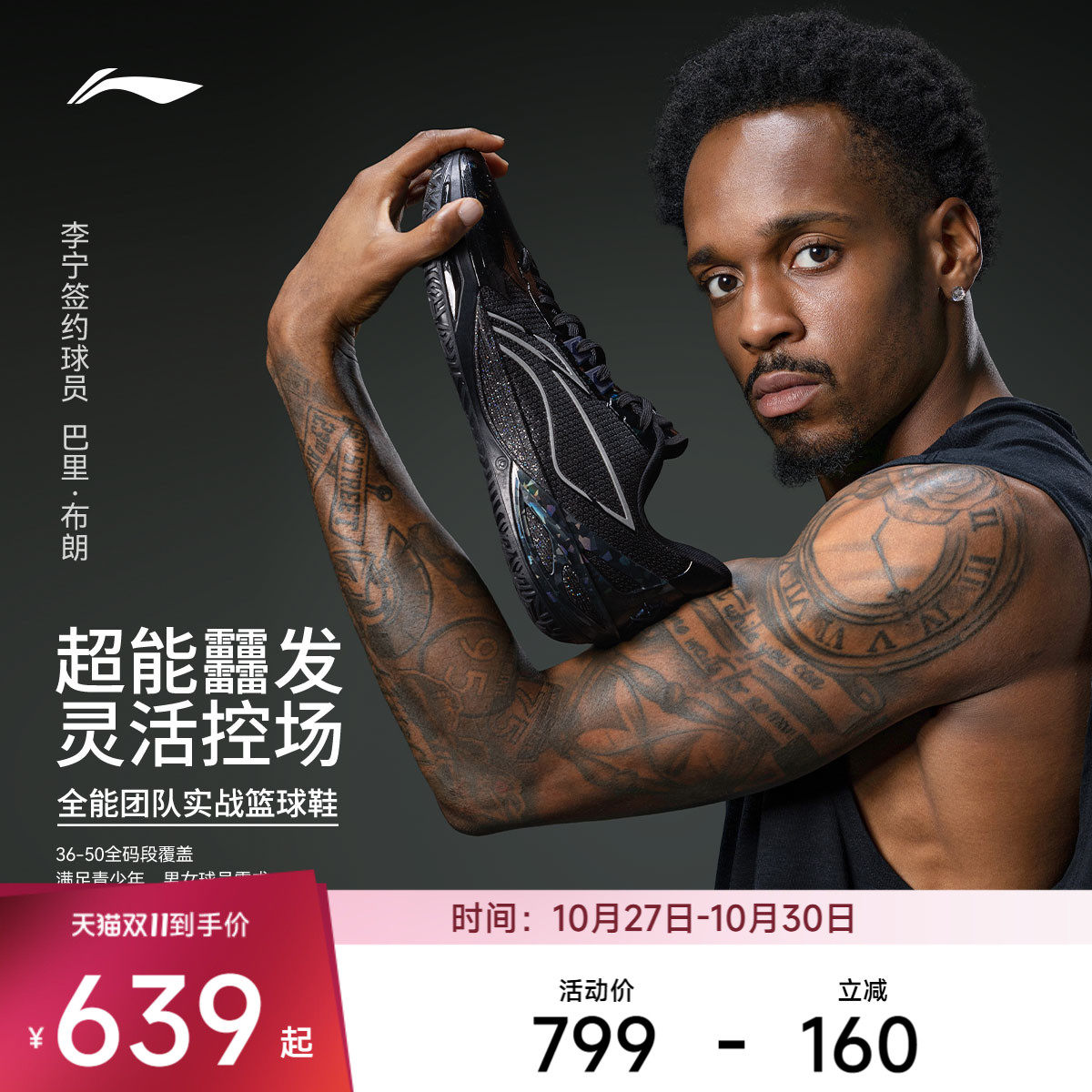 李宁篮球鞋利刃6V2 |实战缓震专业男款耐磨防滑支撑青少年运动鞋