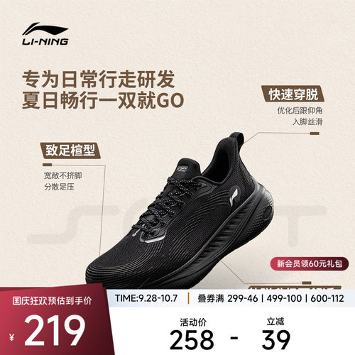 李宁SOFTCOOL3男子低帮休闲鞋