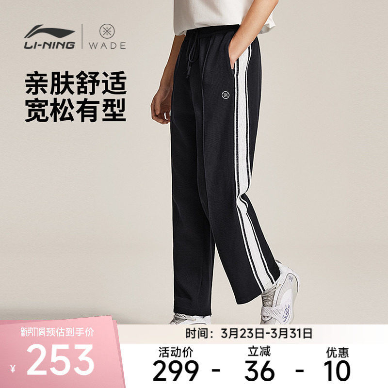 李宁运动服 韦德系列 男款柔软舒适亲肤直筒宽松卫裤运动长裤