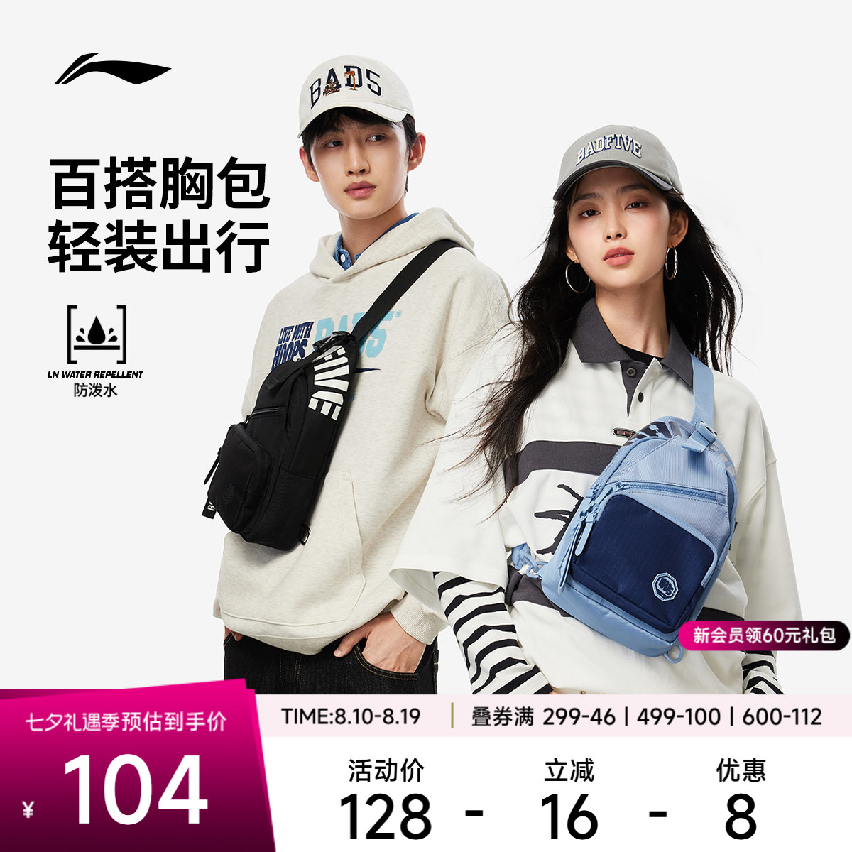 李宁男女同款胸包官方正品运动包