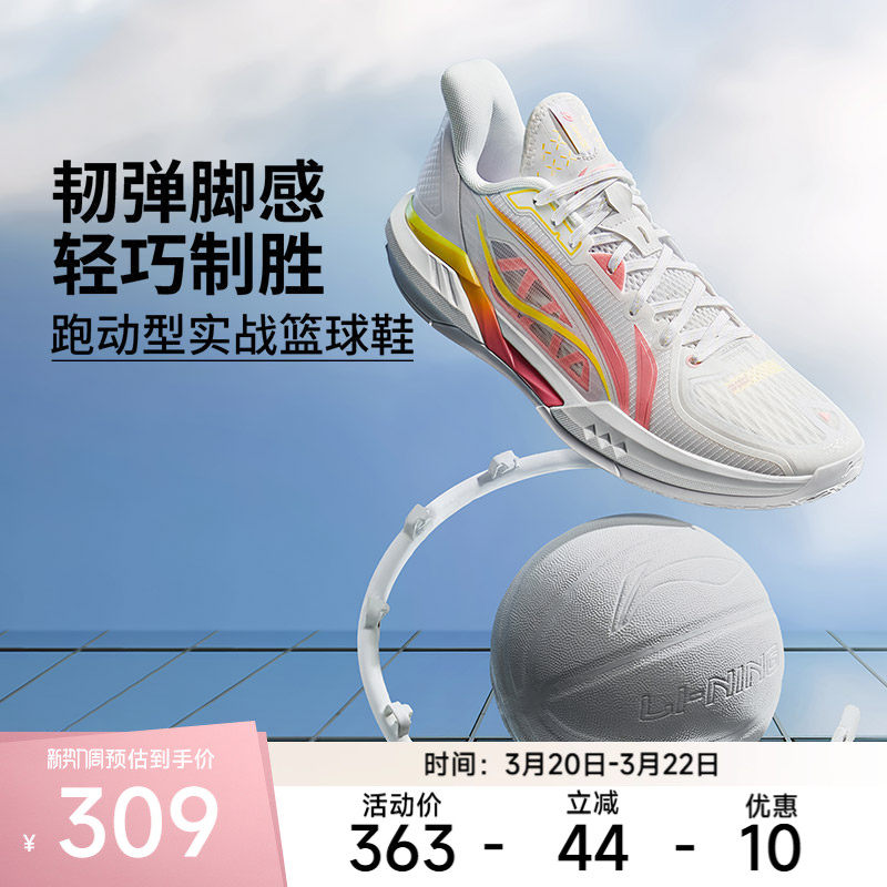 李宁篮球鞋 轻速3 男款轻质减震回弹耐磨抓地青少年篮球运动鞋