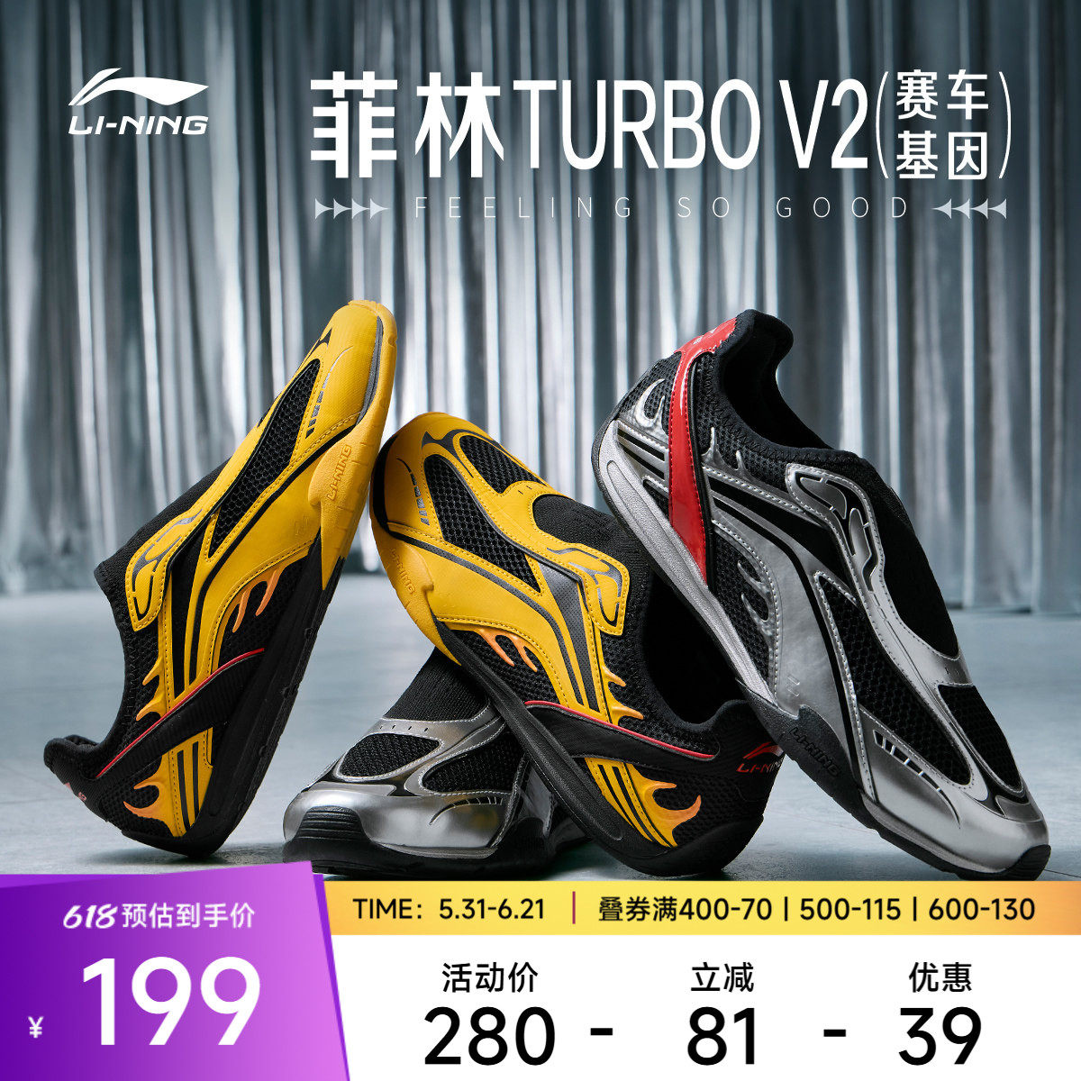 李宁菲林TURBO V2丨休闲鞋男鞋2026新款薄底赛车一脚蹬复古运动鞋