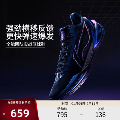李宁篮球鞋利刃6男款减震回弹防滑耐磨专业低帮篮球实战运动鞋