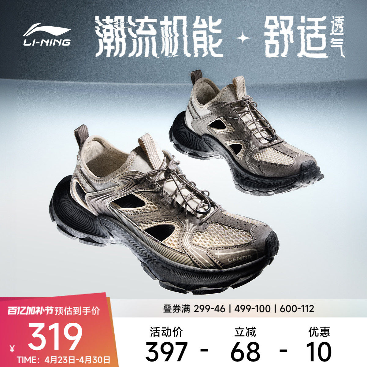 李宁星环2凉鞋男鞋2026新款凉拖圆头鞋子潮流反光低帮运动鞋