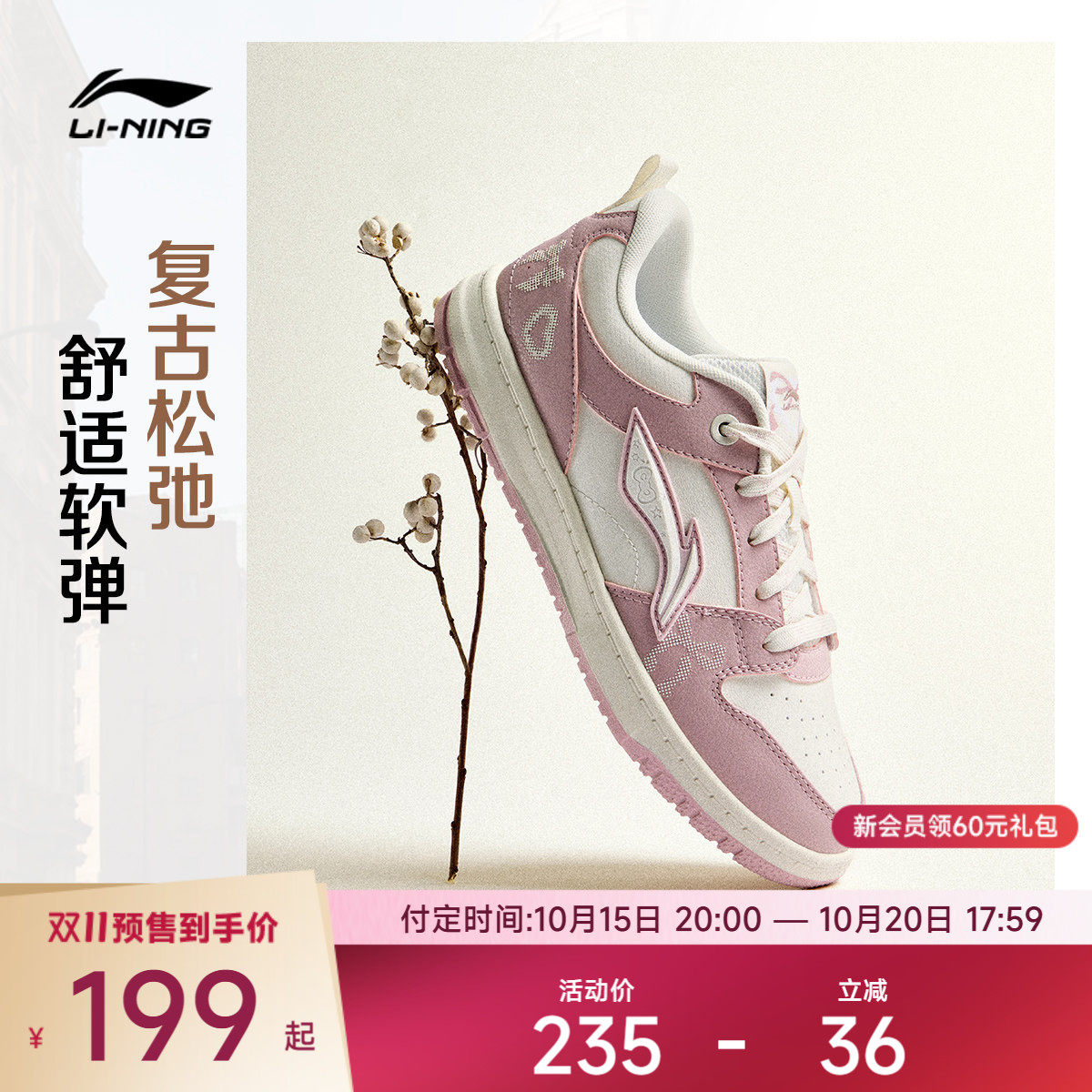 【双11预售】李宁天迹 LITE休闲鞋女鞋2026新款时尚低帮运动鞋