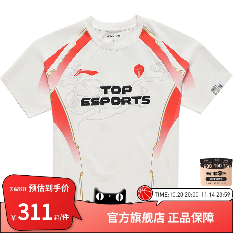 李宁赛季ig战队经典男女同款短袖
