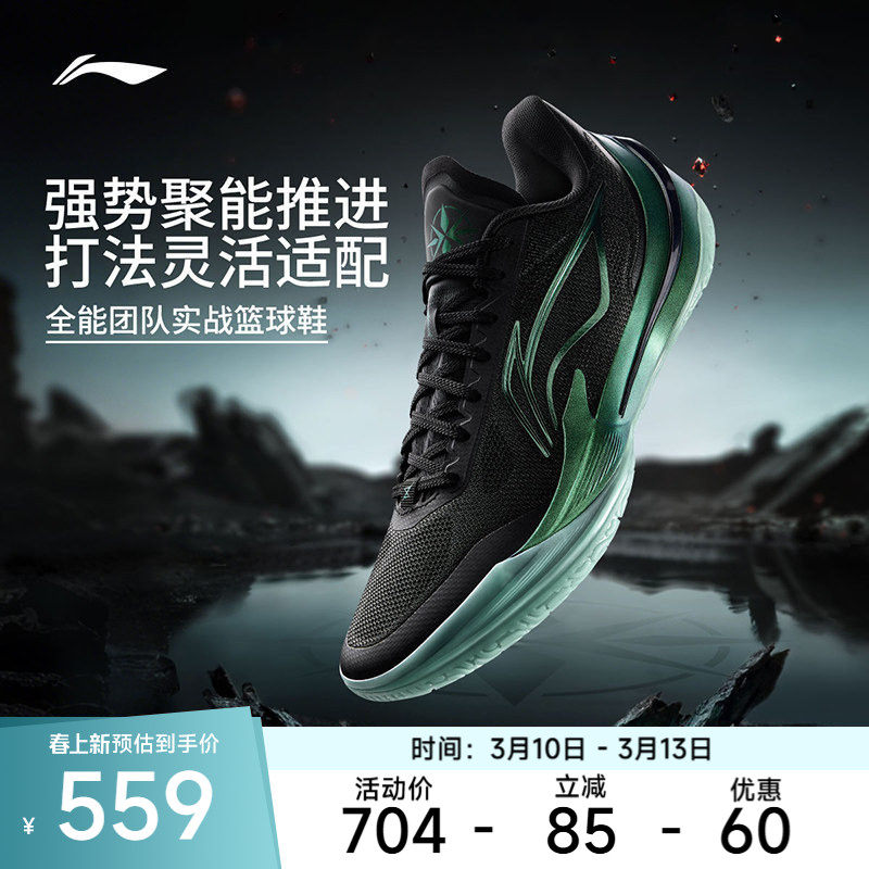 李宁篮球鞋 利刃5V2 新款男款低帮减震止滑透气专业比赛运动鞋