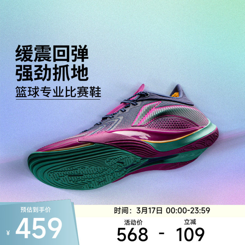 李宁篮球鞋 音速13V2 男款低帮轻盈减震回弹防滑耐磨专业比赛鞋