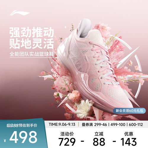 李宁支撑稳定男子篮球鞋