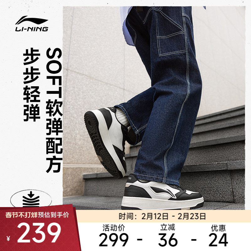 李宁休闲鞋 天迹SOFT 男款低帮柔软回弹撞色经典百搭休闲运动鞋